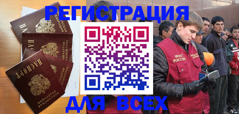 прописка регистрация в Гагарине