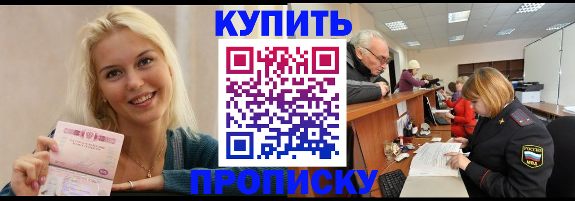 прописка регистрация в Гагарине