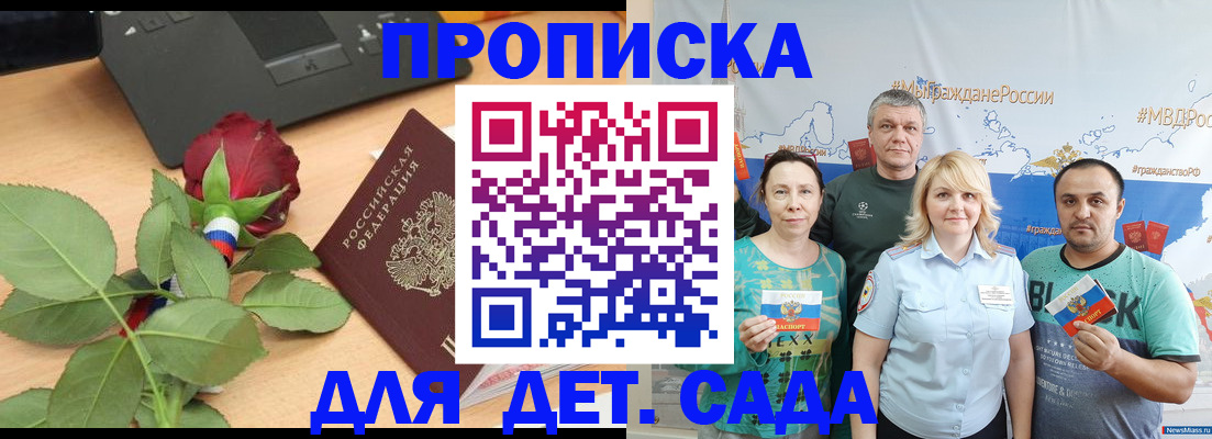 прописка штамп в Гагарине